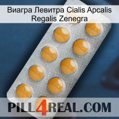 Виагра Левитра Cialis Apcalis Regalis Zenegra levitra1